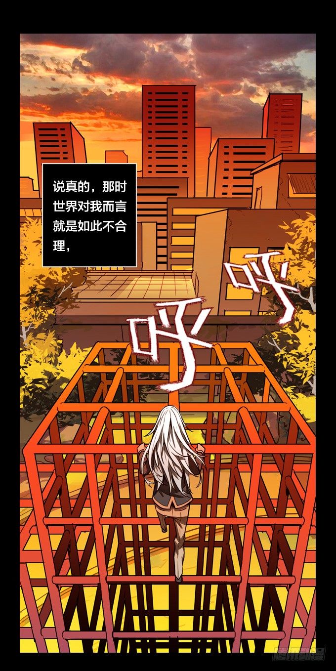 绝命异人韩漫全集-我的世界发生了变化无删减无遮挡章节图片 