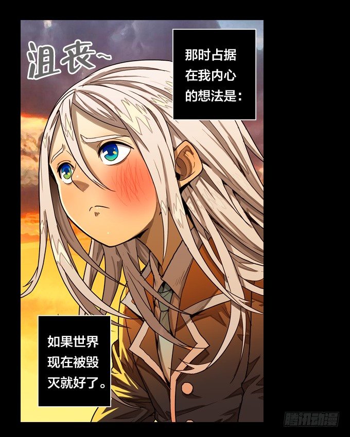 绝命异人韩漫全集-我的世界发生了变化无删减无遮挡章节图片 
