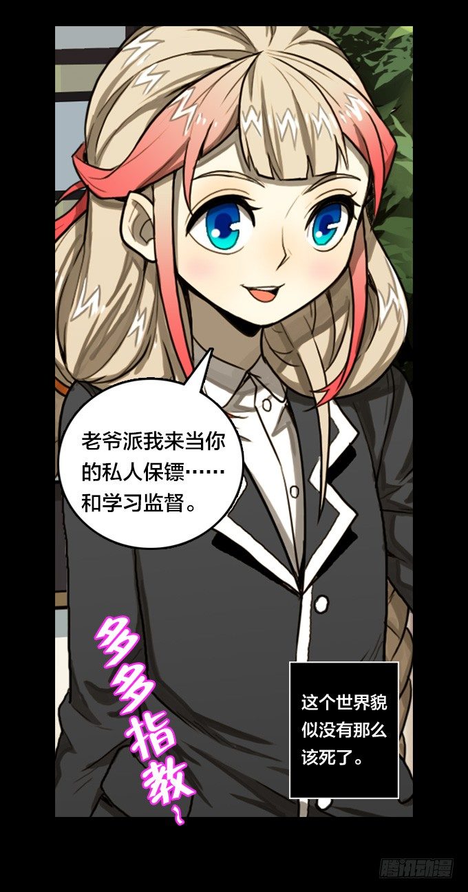 绝命异人韩漫全集-我的世界发生了变化无删减无遮挡章节图片 
