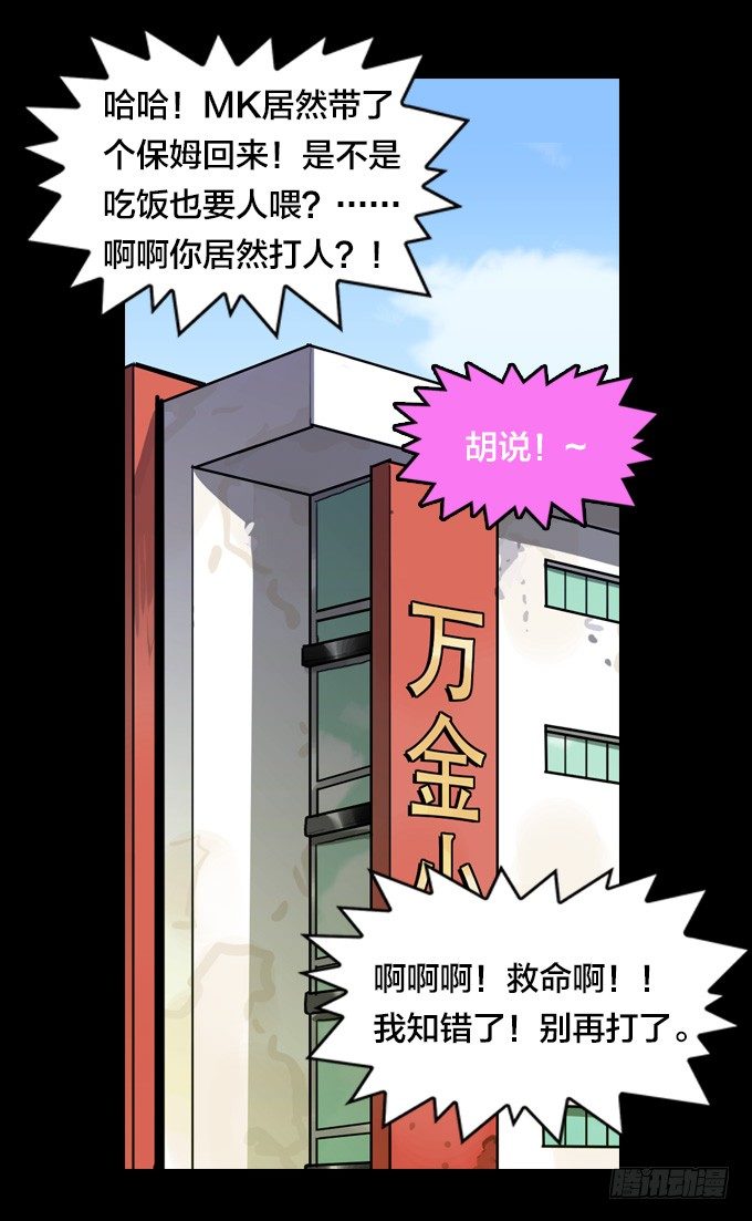 绝命异人韩漫全集-我的世界发生了变化无删减无遮挡章节图片 