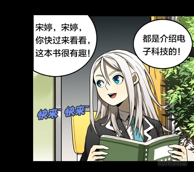 绝命异人韩漫全集-我的世界发生了变化无删减无遮挡章节图片 