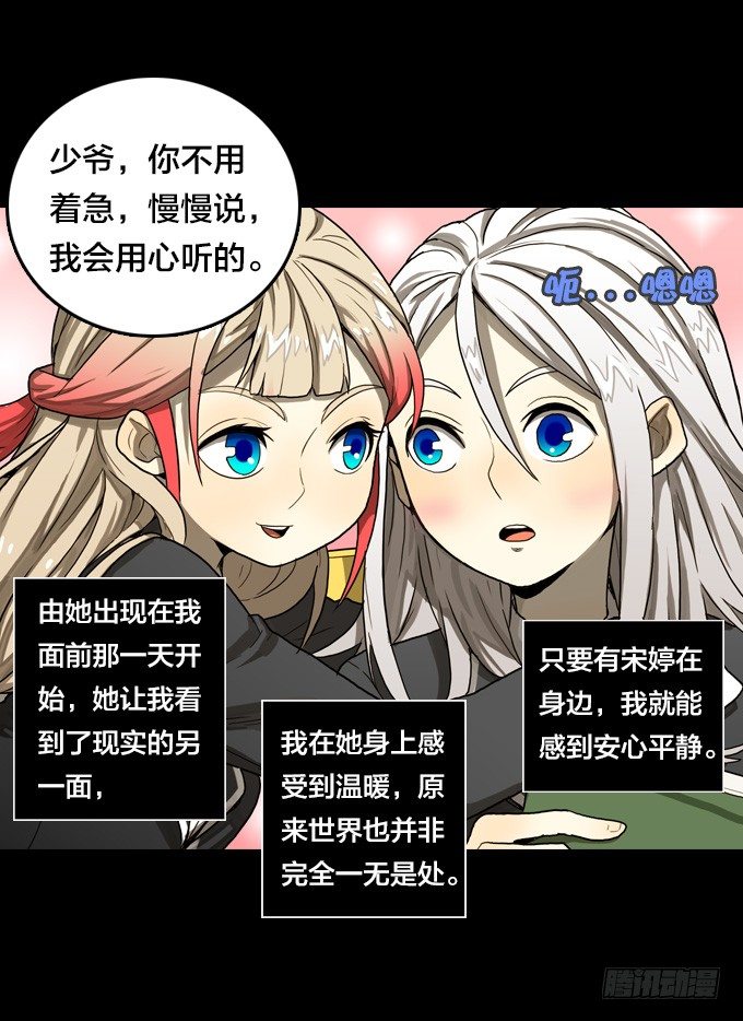 绝命异人韩漫全集-我的世界发生了变化无删减无遮挡章节图片 