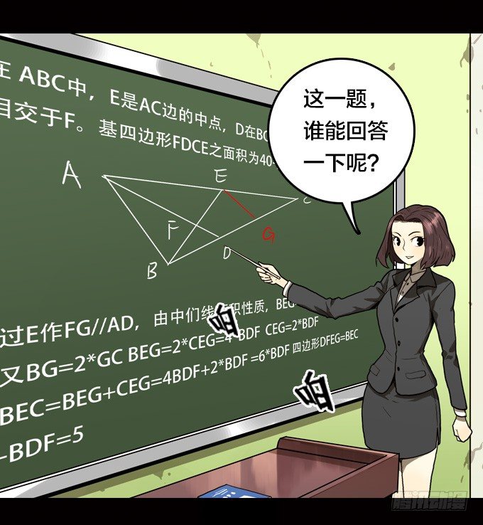 绝命异人韩漫全集-我的世界发生了变化无删减无遮挡章节图片 