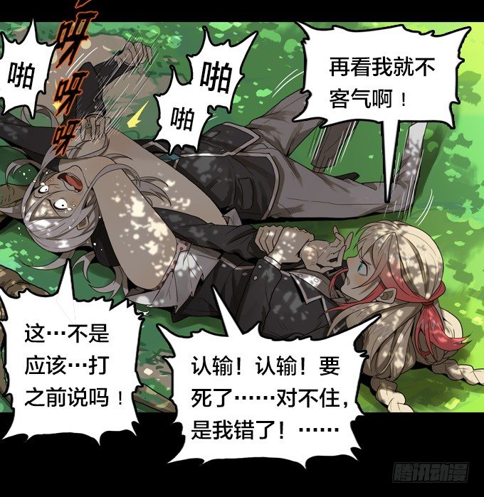 绝命异人韩漫全集-全都因你无删减无遮挡章节图片 