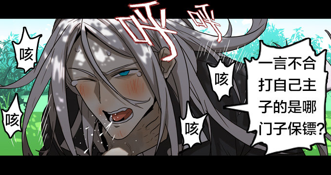 绝命异人韩漫全集-全都因你无删减无遮挡章节图片 