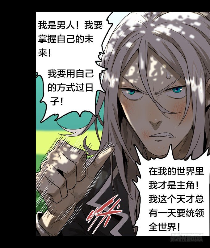 绝命异人韩漫全集-全都因你无删减无遮挡章节图片 