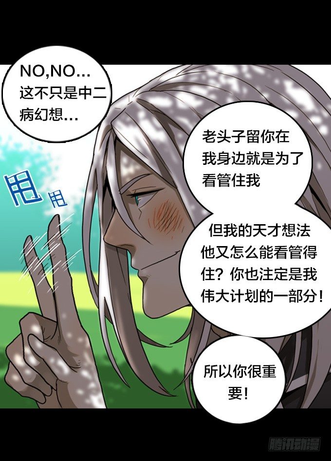 绝命异人韩漫全集-全都因你无删减无遮挡章节图片 