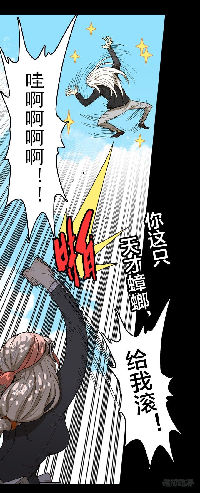 绝命异人韩漫全集-全都因你无删减无遮挡章节图片 