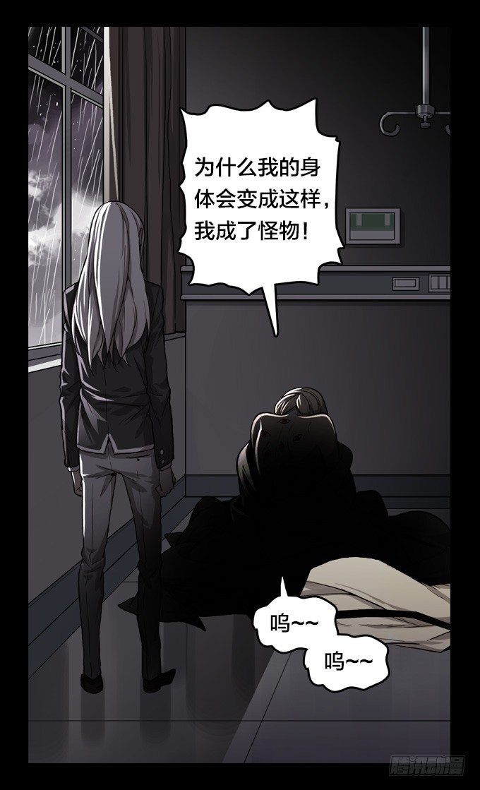 绝命异人韩漫全集-全都因你无删减无遮挡章节图片 
