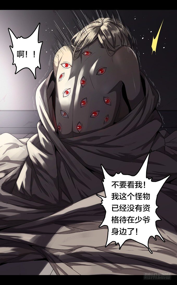 绝命异人韩漫全集-全都因你无删减无遮挡章节图片 