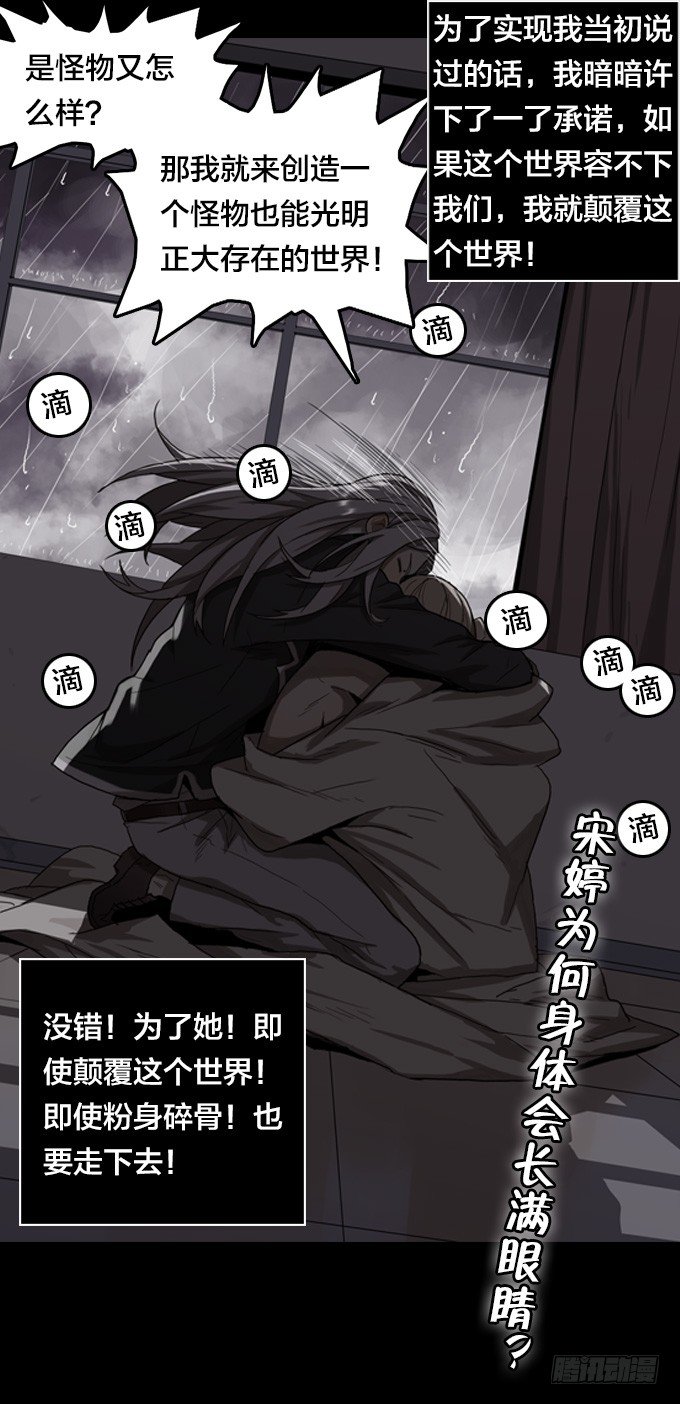 绝命异人韩漫全集-全都因你无删减无遮挡章节图片 