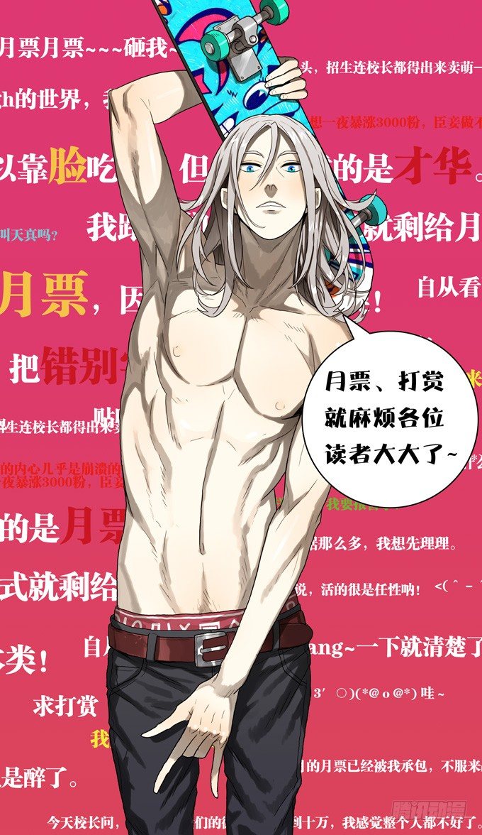 绝命异人韩漫全集-全都因你无删减无遮挡章节图片 