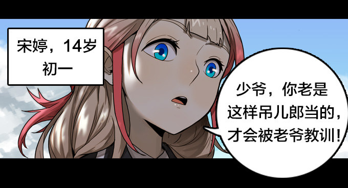 绝命异人韩漫全集-全都因你无删减无遮挡章节图片 