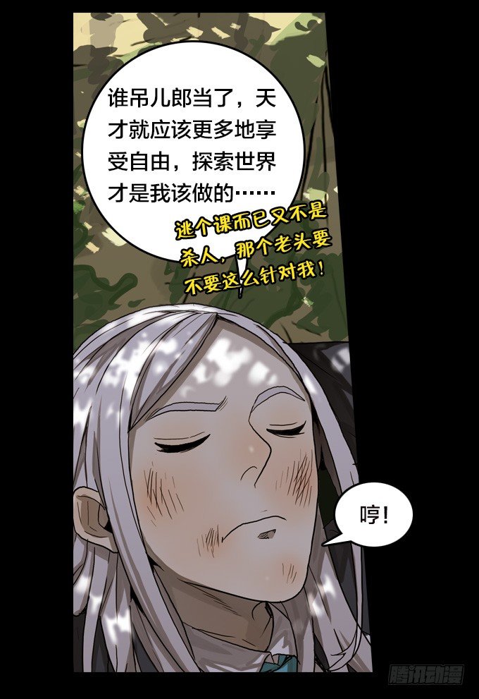 绝命异人韩漫全集-全都因你无删减无遮挡章节图片 