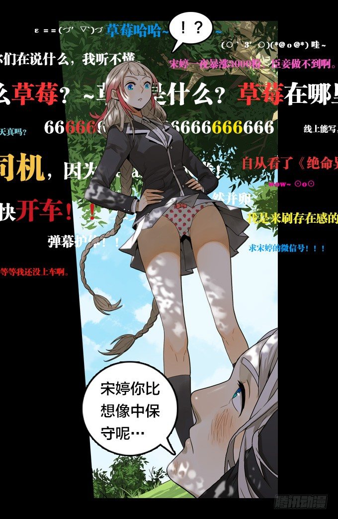 绝命异人韩漫全集-全都因你无删减无遮挡章节图片 
