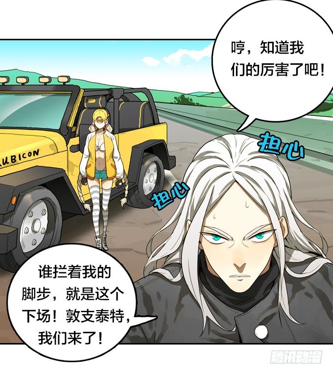 绝命异人韩漫全集-绝命反击无删减无遮挡章节图片 