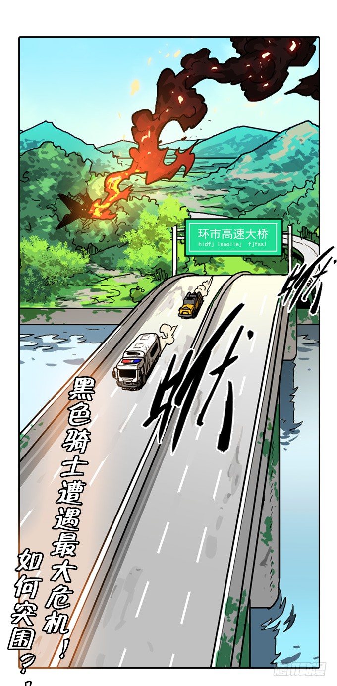 绝命异人韩漫全集-绝命反击无删减无遮挡章节图片 