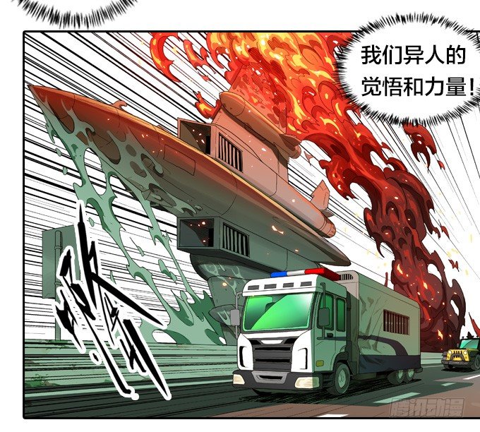 绝命异人韩漫全集-绝命反击无删减无遮挡章节图片 