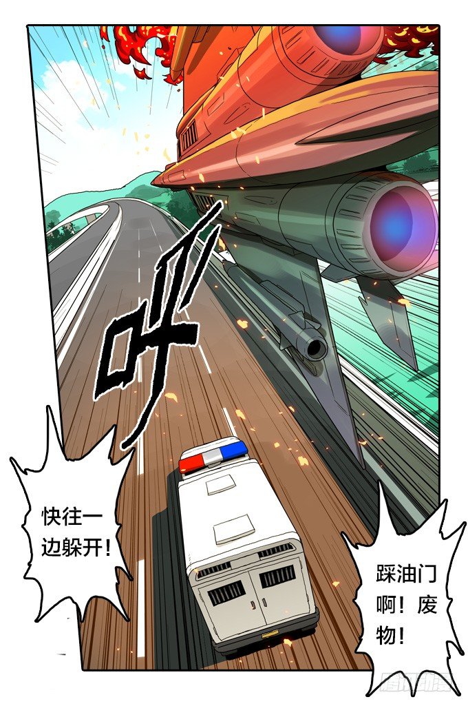 绝命异人韩漫全集-绝命反击无删减无遮挡章节图片 