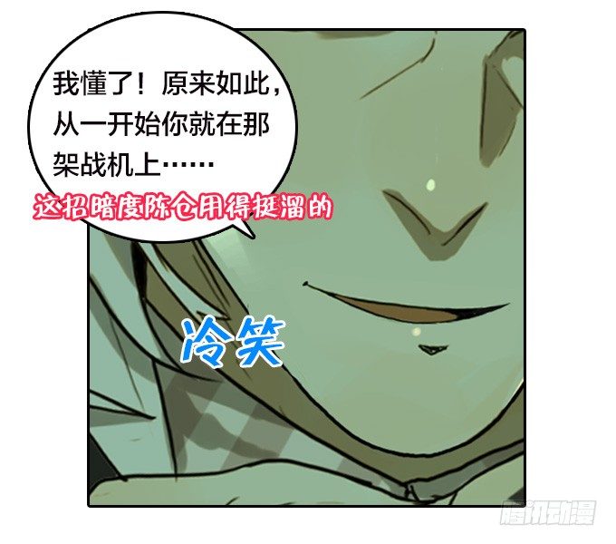 绝命异人韩漫全集-扭转局势无删减无遮挡章节图片 