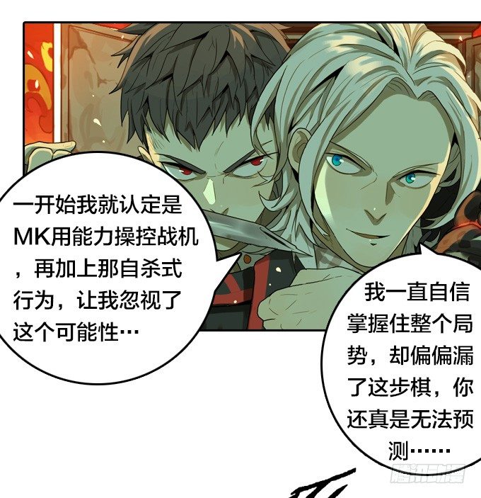 绝命异人韩漫全集-扭转局势无删减无遮挡章节图片 
