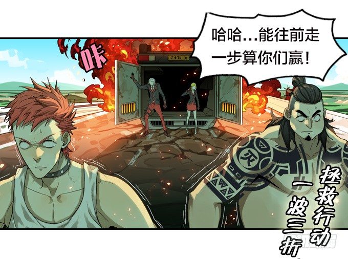 绝命异人韩漫全集-扭转局势无删减无遮挡章节图片 