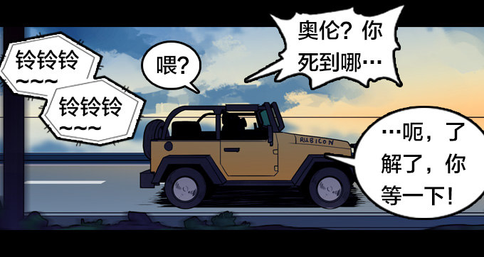 绝命异人韩漫全集-扭转局势无删减无遮挡章节图片 