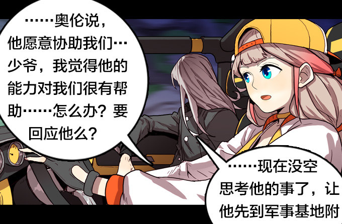 绝命异人韩漫全集-扭转局势无删减无遮挡章节图片 