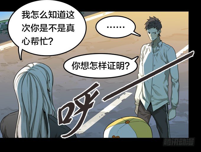 绝命异人韩漫全集-扭转局势无删减无遮挡章节图片 