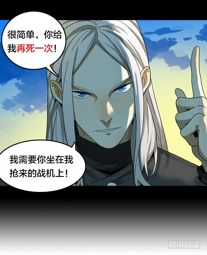 绝命异人韩漫全集-扭转局势无删减无遮挡章节图片 