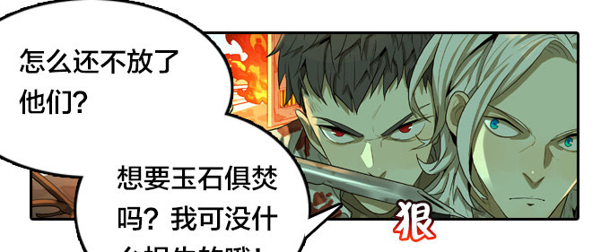绝命异人韩漫全集-扭转局势无删减无遮挡章节图片 