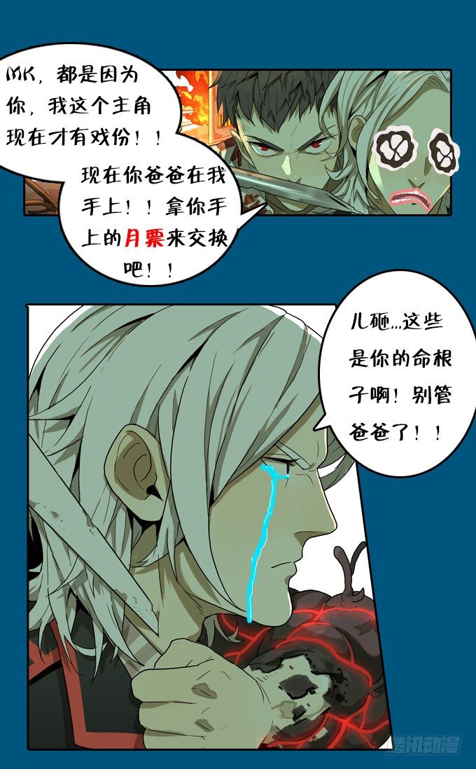 绝命异人韩漫全集-扭转局势无删减无遮挡章节图片 