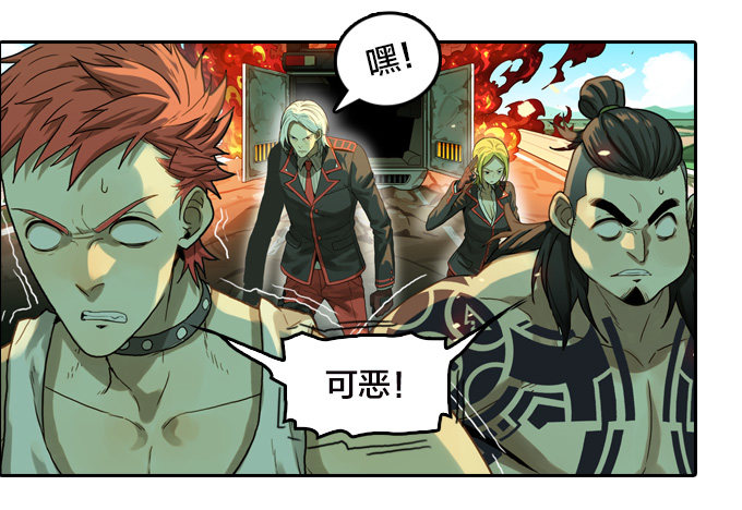 绝命异人韩漫全集-扭转局势无删减无遮挡章节图片 
