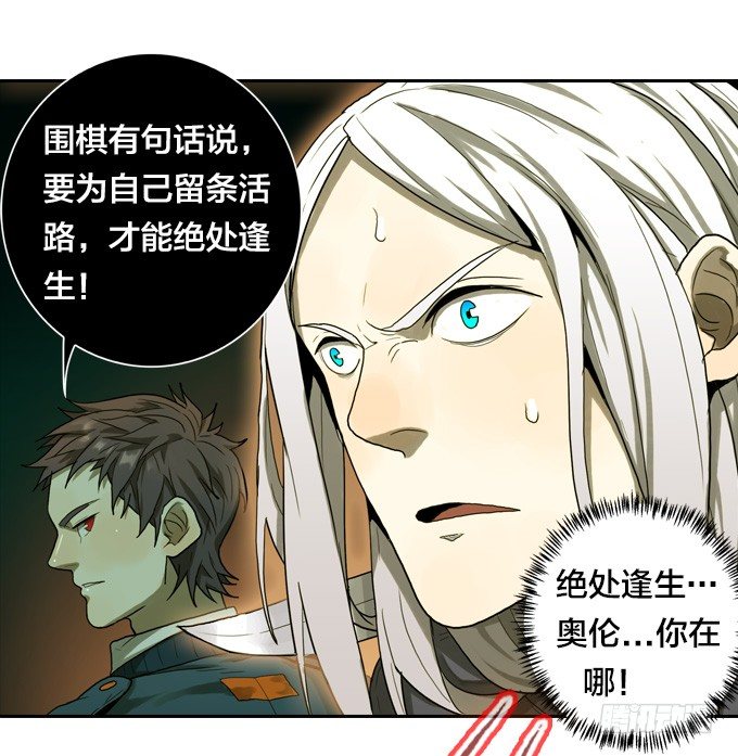 绝命异人韩漫全集-扭转局势无删减无遮挡章节图片 