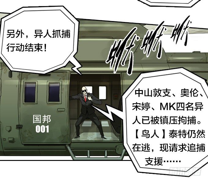 绝命异人韩漫全集-针锋相对无删减无遮挡章节图片 