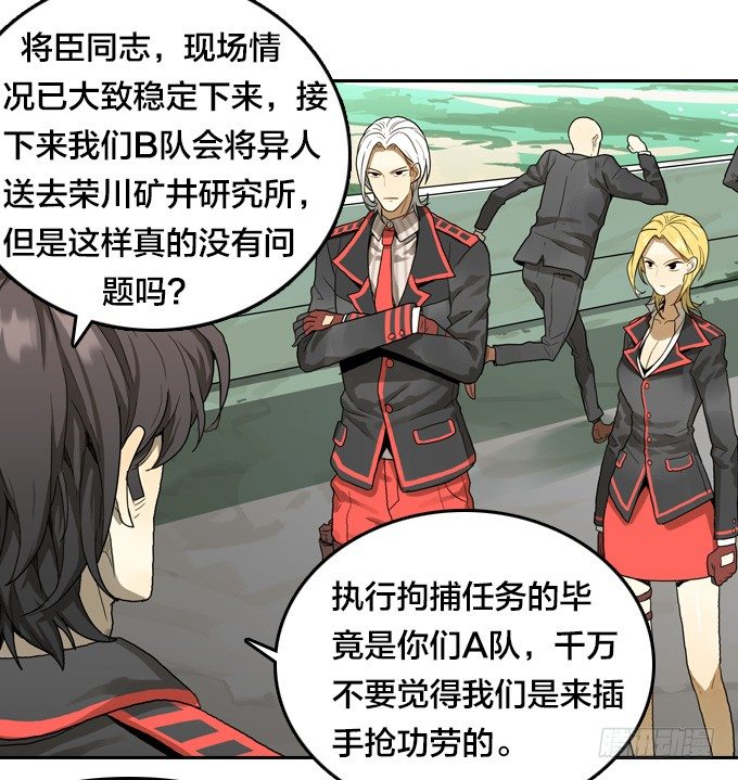 绝命异人韩漫全集-针锋相对无删减无遮挡章节图片 