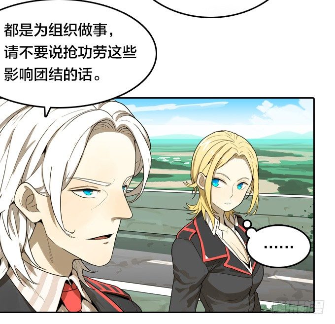 绝命异人韩漫全集-针锋相对无删减无遮挡章节图片 
