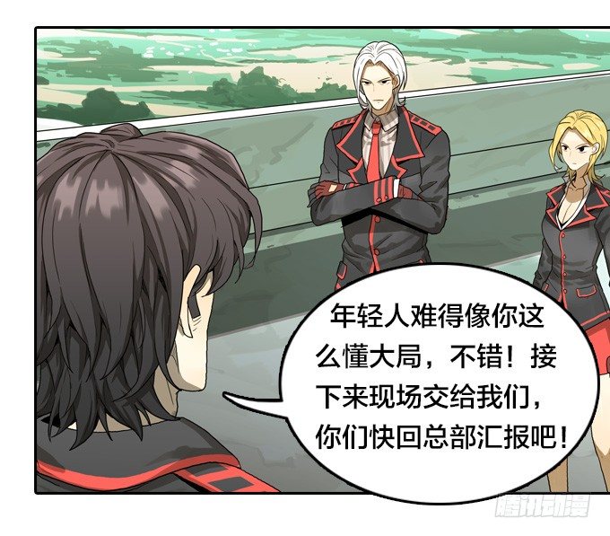 绝命异人韩漫全集-针锋相对无删减无遮挡章节图片 