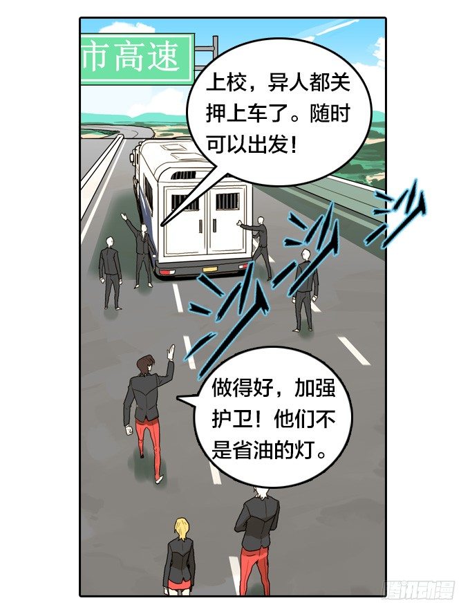 绝命异人韩漫全集-针锋相对无删减无遮挡章节图片 