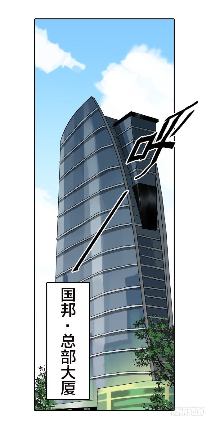 绝命异人韩漫全集-针锋相对无删减无遮挡章节图片 