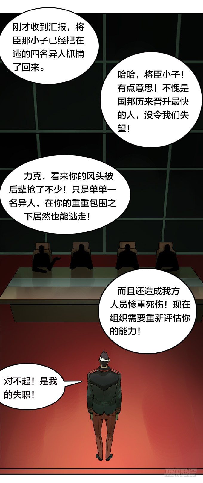 绝命异人韩漫全集-针锋相对无删减无遮挡章节图片 