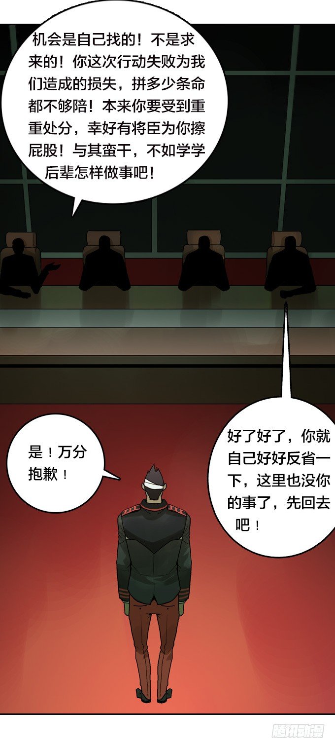 绝命异人韩漫全集-针锋相对无删减无遮挡章节图片 