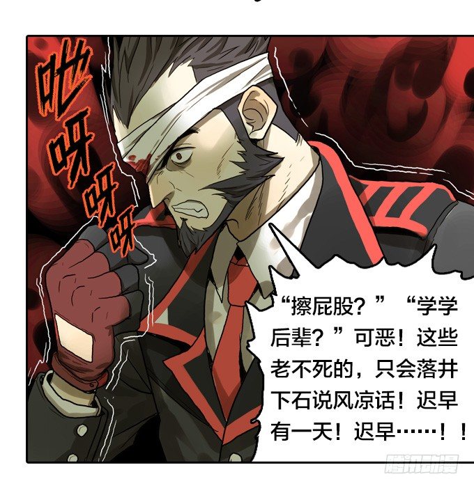 绝命异人韩漫全集-针锋相对无删减无遮挡章节图片 