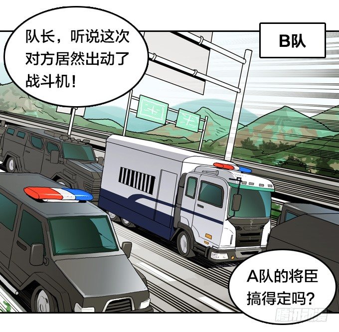 绝命异人韩漫全集-针锋相对无删减无遮挡章节图片 