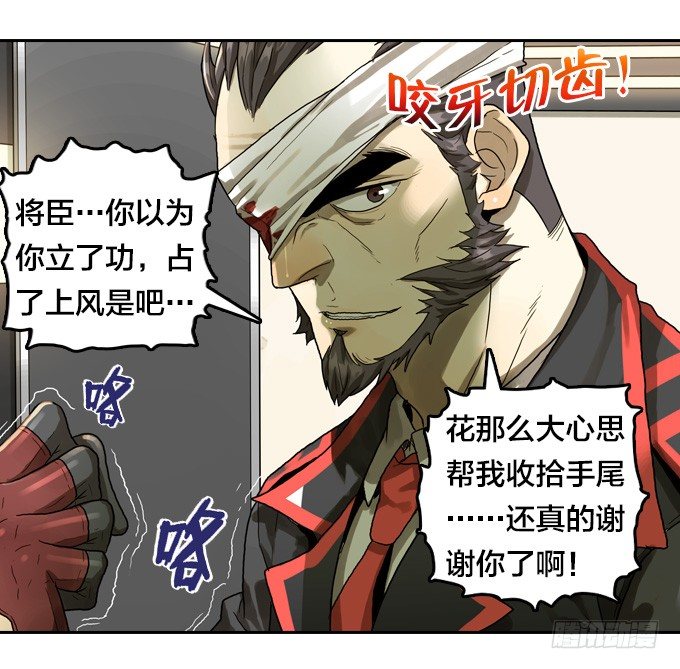 绝命异人韩漫全集-针锋相对无删减无遮挡章节图片 
