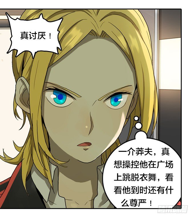 绝命异人韩漫全集-针锋相对无删减无遮挡章节图片 