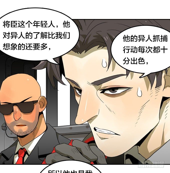 绝命异人韩漫全集-针锋相对无删减无遮挡章节图片 