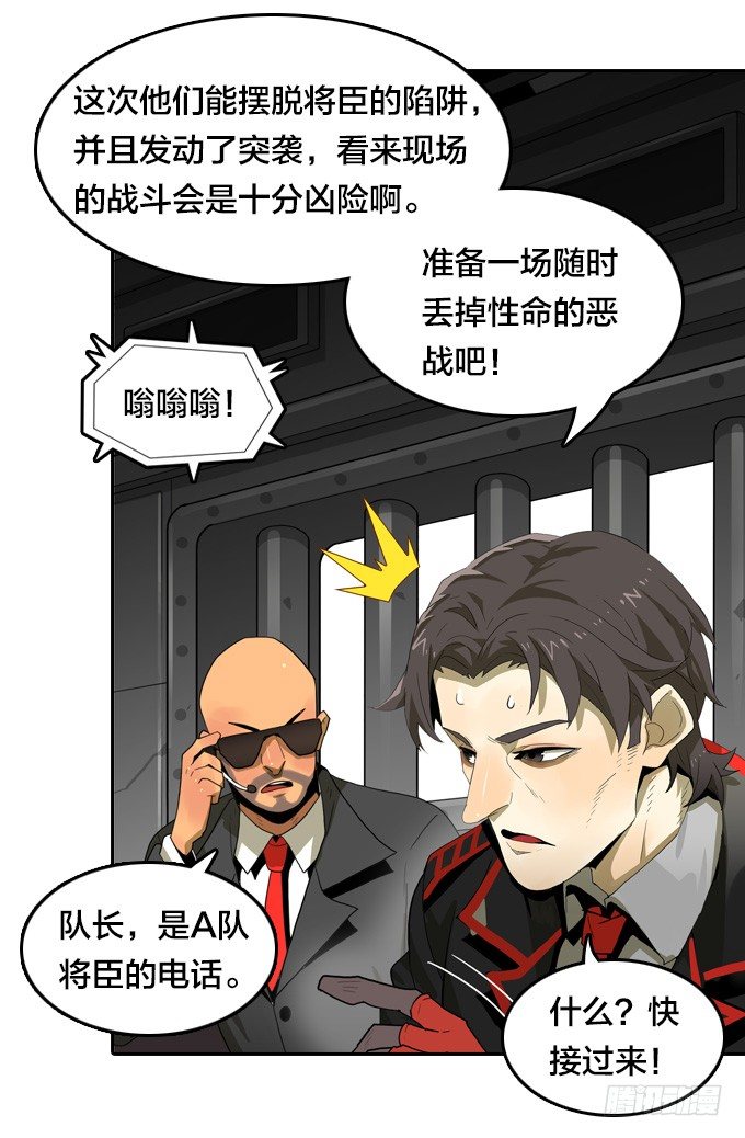 绝命异人韩漫全集-针锋相对无删减无遮挡章节图片 