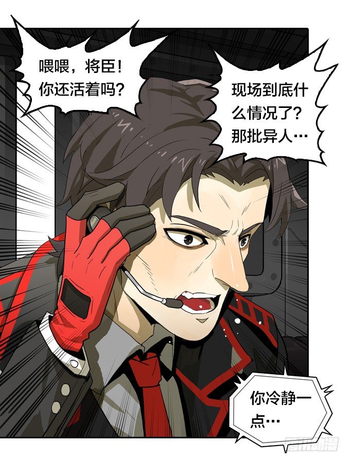 绝命异人韩漫全集-针锋相对无删减无遮挡章节图片 