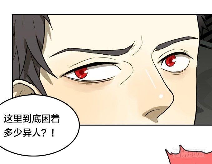 绝命异人韩漫全集-深入虎穴无删减无遮挡章节图片 